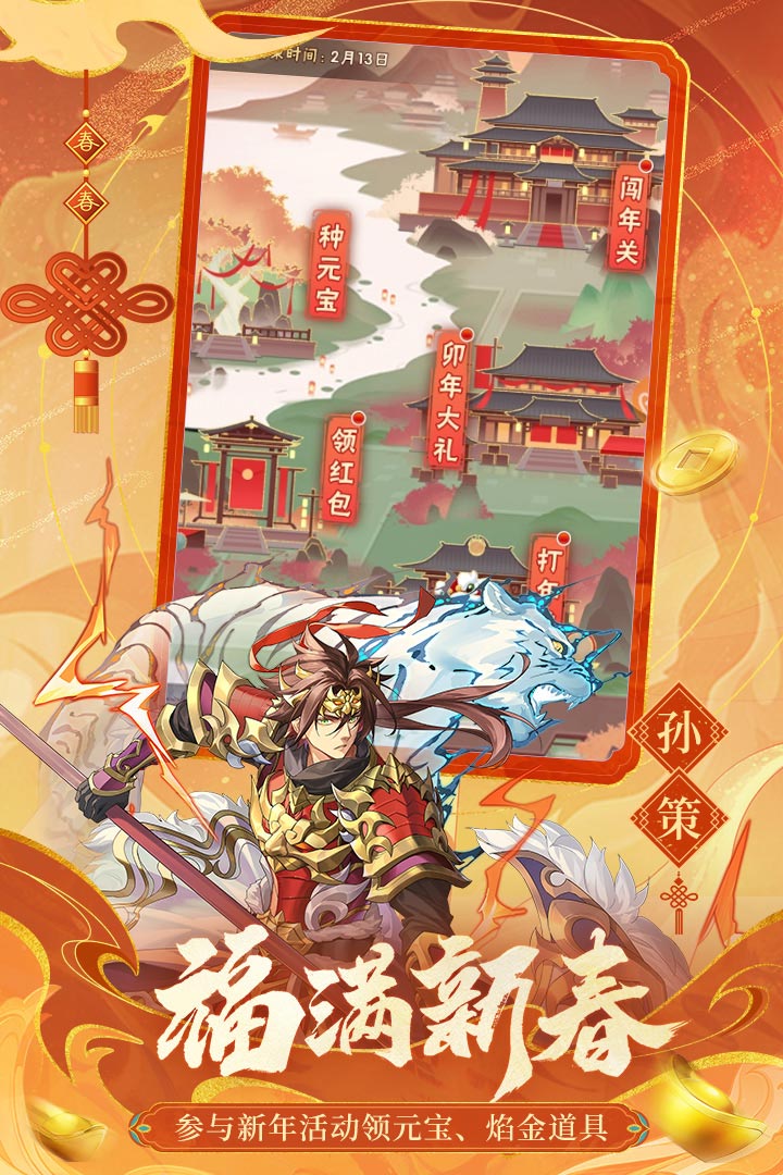 少年三国志破解版无限元宝下载