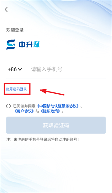 中升赋app
