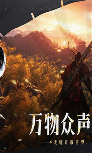 燕云十六声游戏官网版