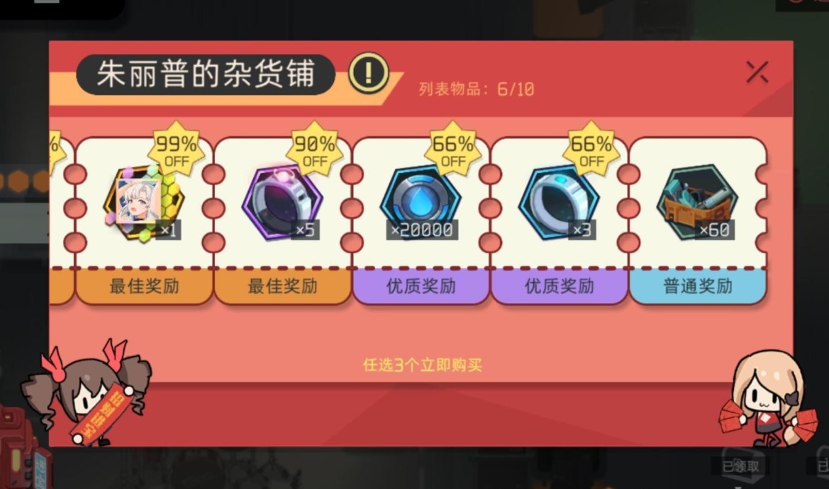 《映月城与电子姬》朱丽普的杂货铺玩法攻略