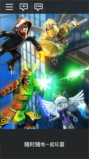 Roblox最新版