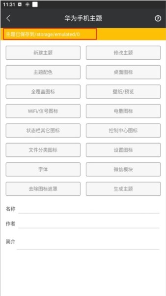 爱美化9