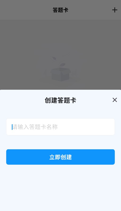 答题卡助手pro安卓