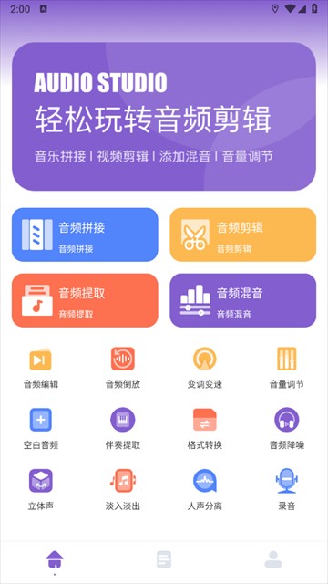 flymusic音乐app