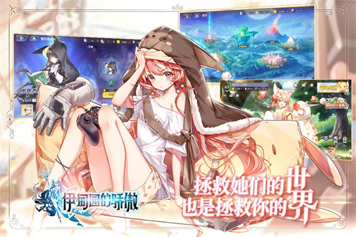伊甸园的骄傲中文版