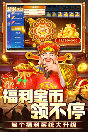 捕鱼新纪元正版