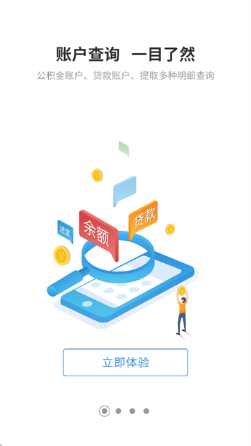 农垦公积金app