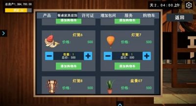 我的关东煮小铺游戏怎么结算?从顾客结账到收入管理指南