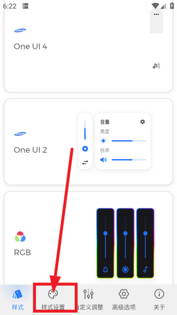 volume styles汉化高级版