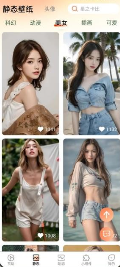 灵通互动壁纸