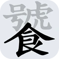 脑力冲刺之谜