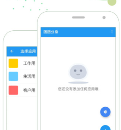 团团分身安全