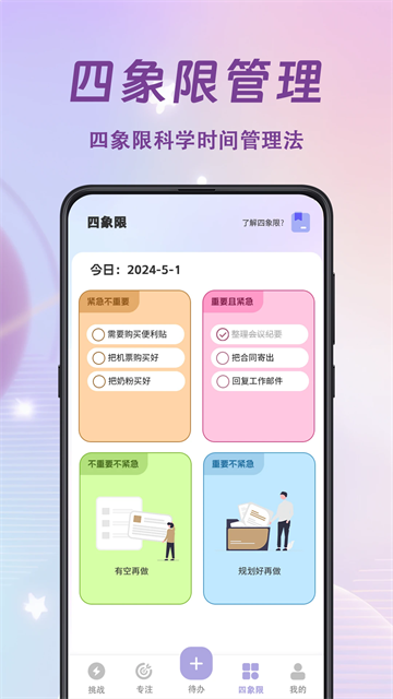 打卡签到app