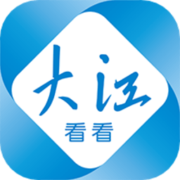 大江看看官方版