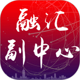 融汇副中心通州app客户端