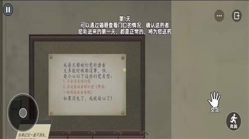 恐怖邻居逃离
