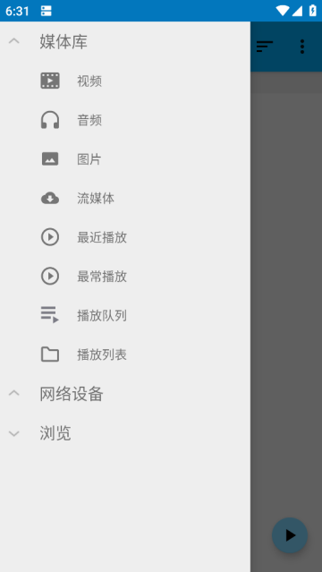 BSPlayer Pro软件