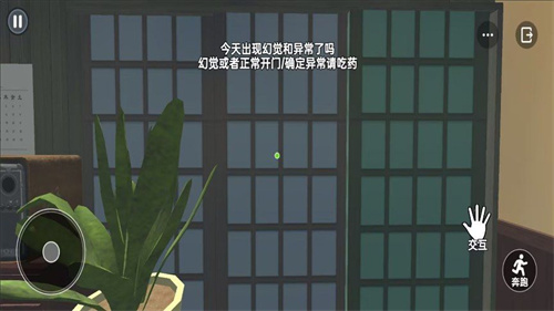 恐怖邻居逃离