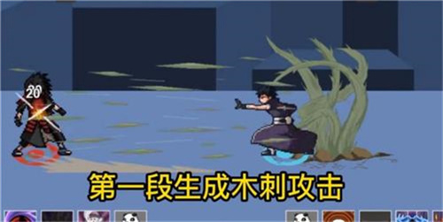 像素火影漂泊带土版