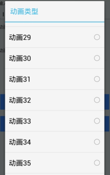 LED大字幕软件