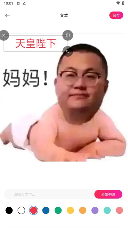 使用教程截图4