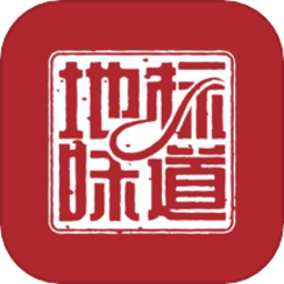 地标味道增客系统手机版