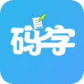 码字大师安卓版