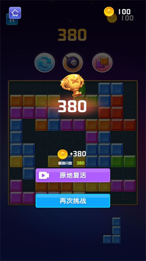 堆叠色块大作战