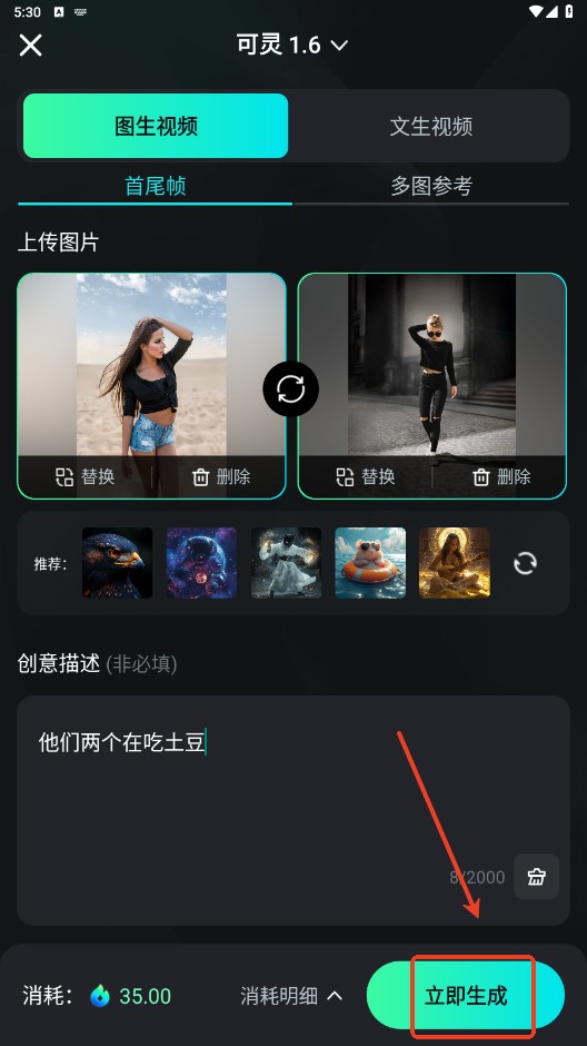 可灵AI