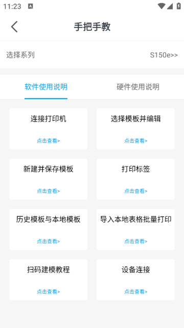 百刻云打印app