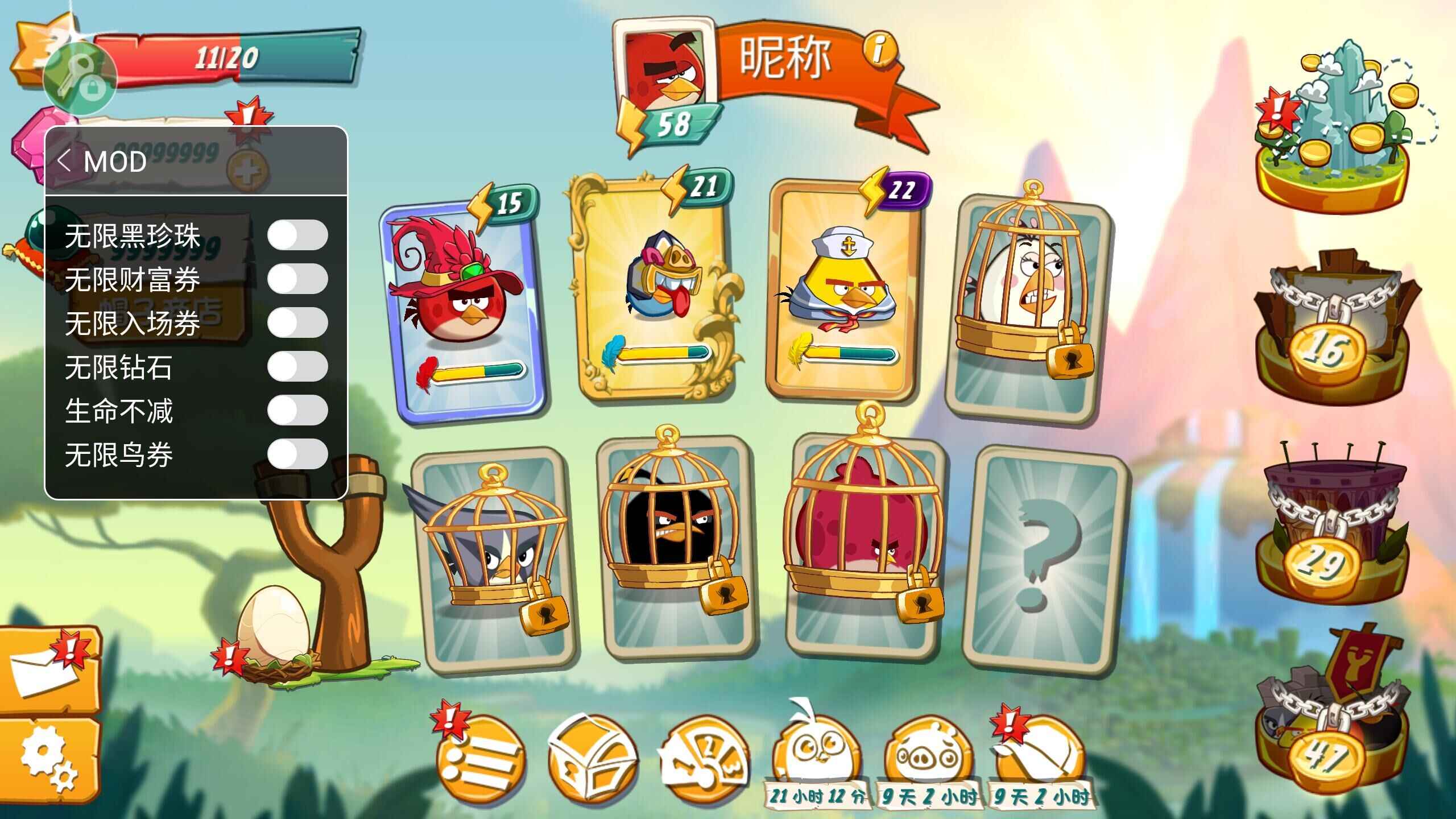 愤怒的小鸟2破解版最新版