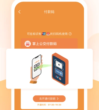 掌上公交车到站实时查询app