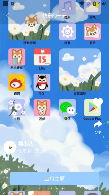 星辰壁纸app