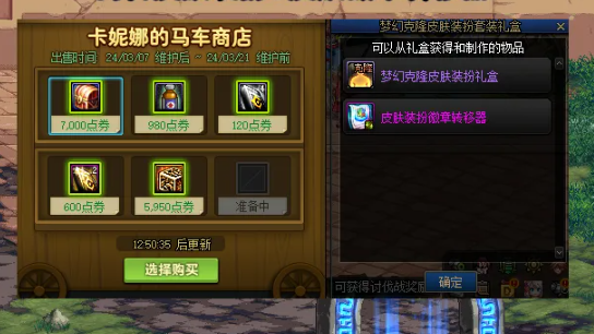 dnf荣誉侦探徽章作用介绍