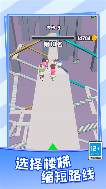 天梯酷跑游戏