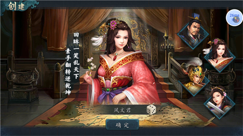 三国志2017江山霸业
