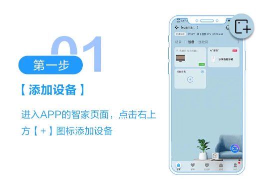 海尔智家app官方下载安装最新版