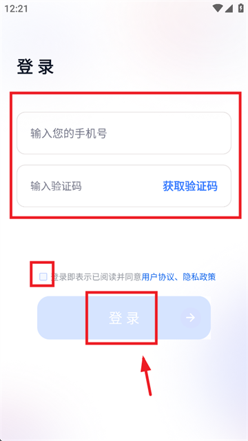 速道物流app官方下载