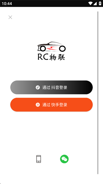 rc物联下载