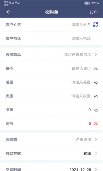 利农无忧最新版下载