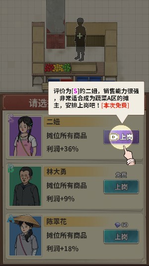 卖菜致富记官方正版下载最新版