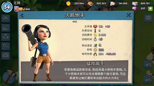 海岛奇兵360版官方版图片9