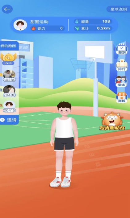 小步点校园跑