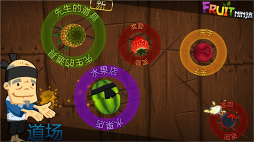 切水果经典版