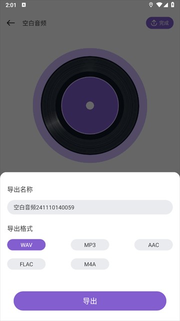 flymusic音乐app