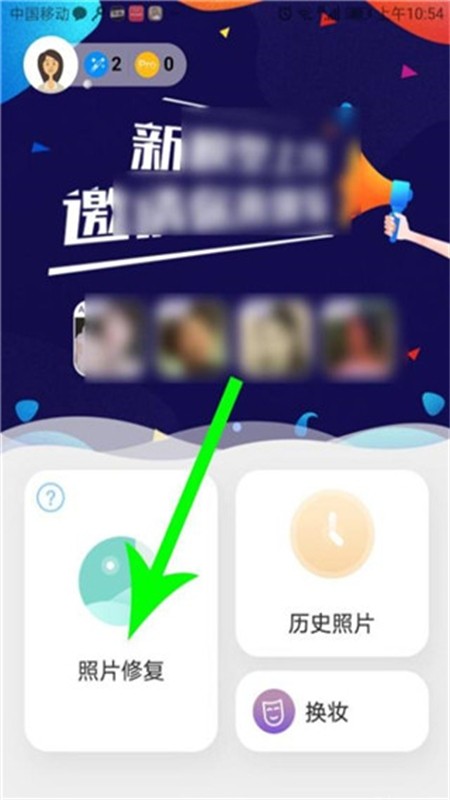 你我当年软件