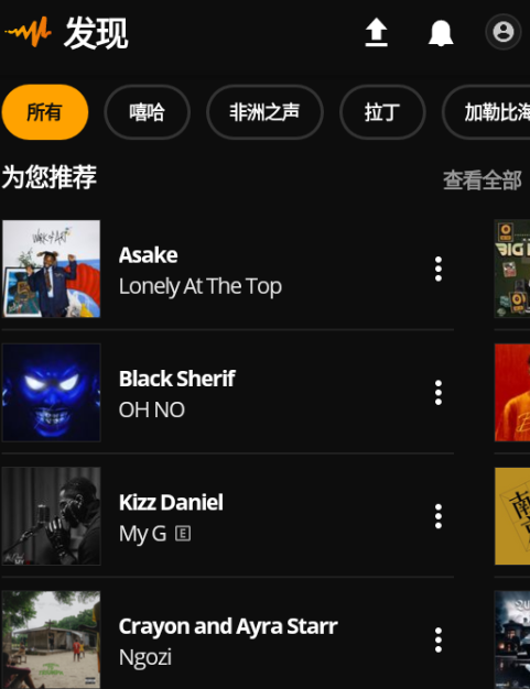 audio mack中文版