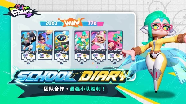 色彩爆炸官方下载