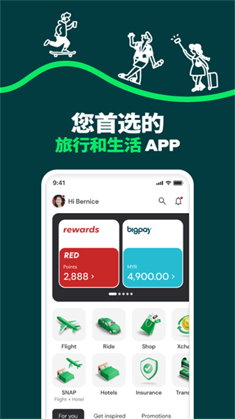 亚航app中文版