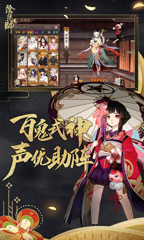 阴阳师百闻牌官网版